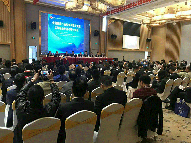 全國鑄造工作經(jīng)驗交流與研討會議