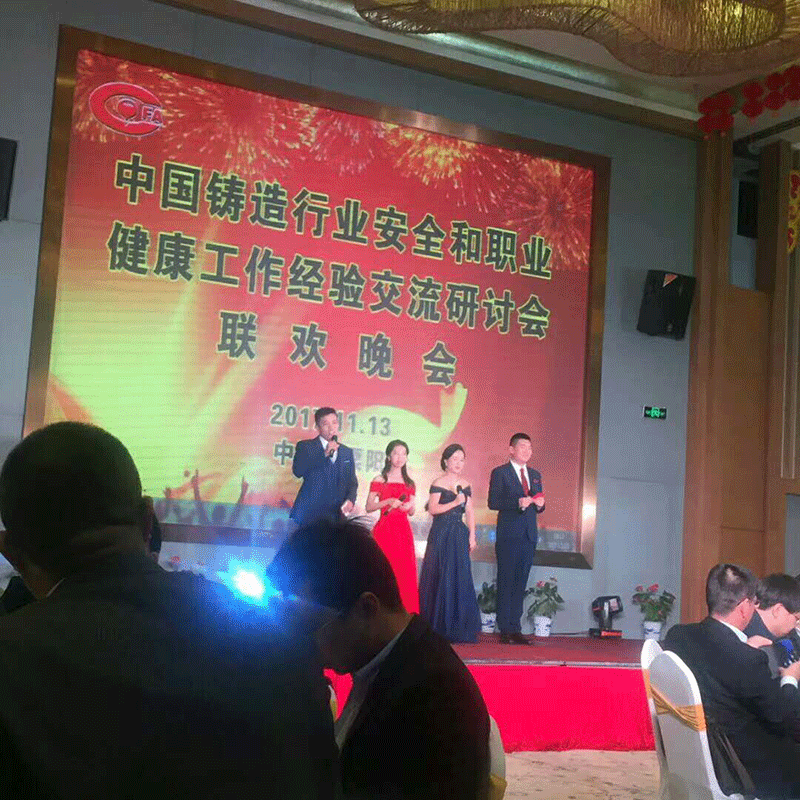 全國鑄造工作經(jīng)驗交流與研討會議