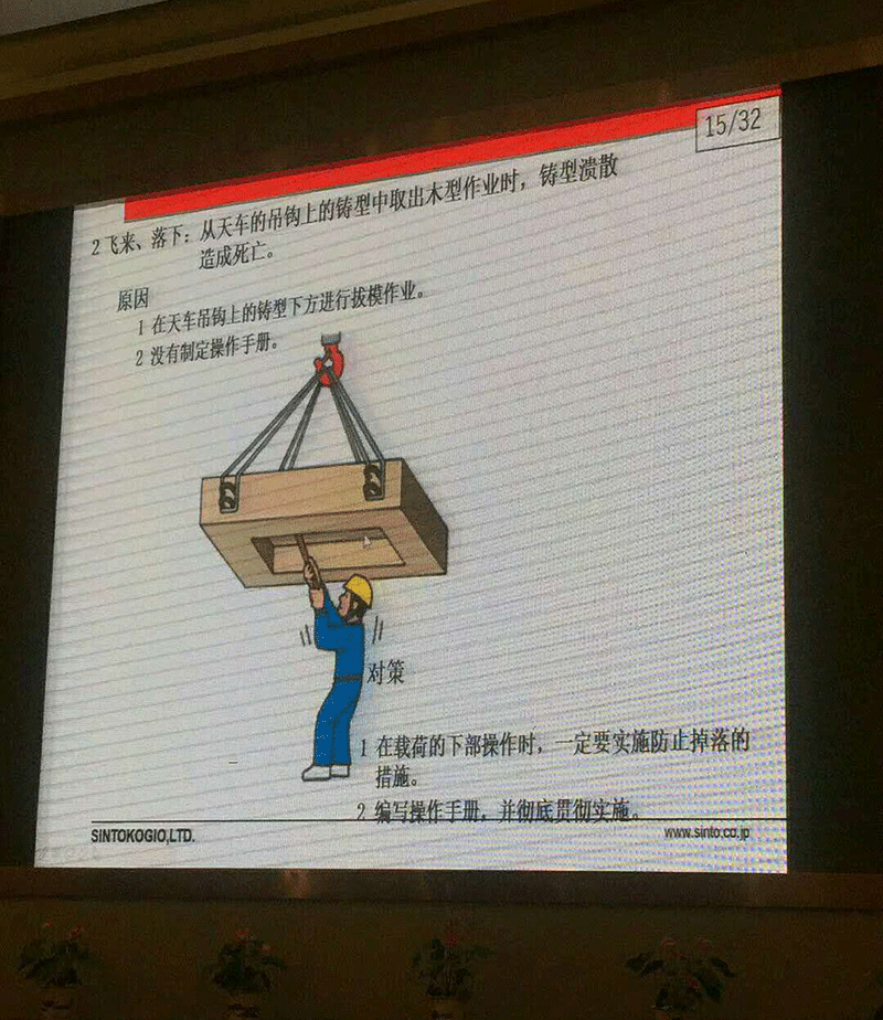 全國鑄造工作經(jīng)驗交流與研討會議